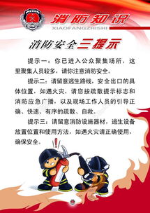 消防素材模板免費下載 psd格式 2480像素 編號25691767 千圖網(wǎng)